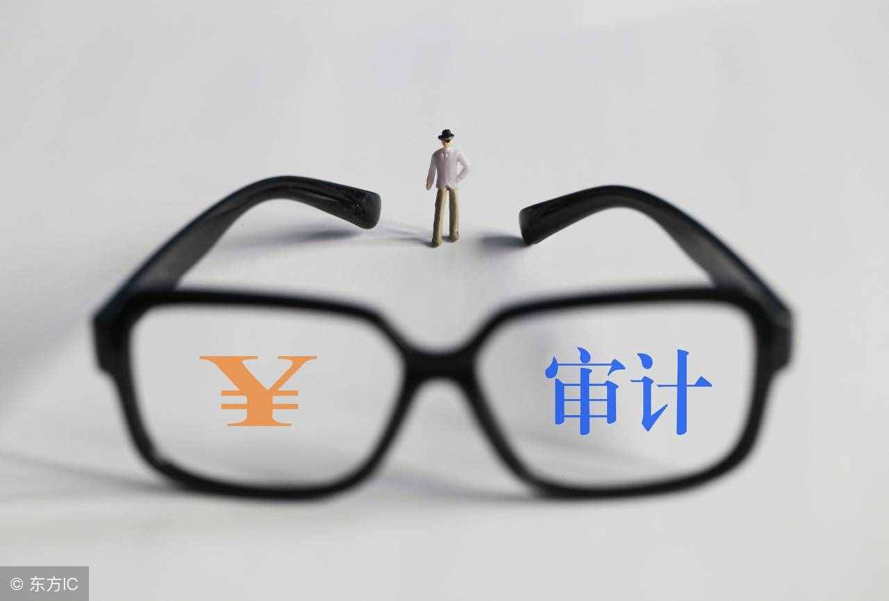 收藏學(xué)習(xí)！一位內(nèi)審專(zhuān)家出具的審計(jì)報(bào)告！