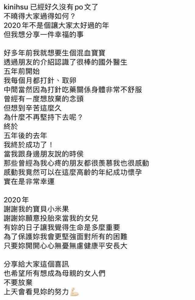 羅志祥43歲經(jīng)紀人小霜宣布懷二胎，仍是試管嬰兒，孩子父親不詳