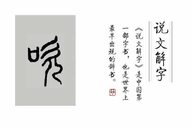成語“吹毛求疵”，“吹”是什么意思？