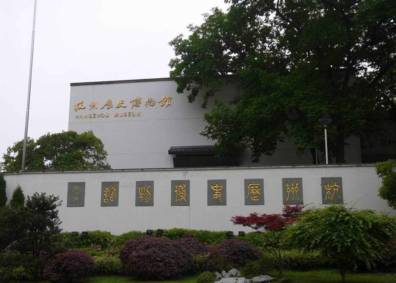 比網(wǎng)紅景區(qū)更值得去，杭州當(dāng)?shù)氐倪@幾座博物館，才是杭州的靈魂