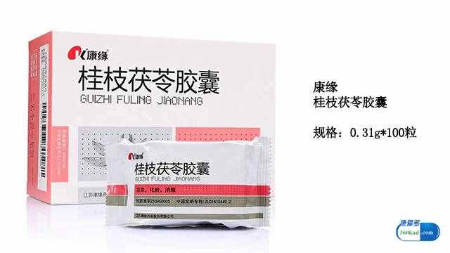 小康說藥：桂枝茯苓膠囊是治療卵巢囊腫還是子宮肌瘤的藥物？