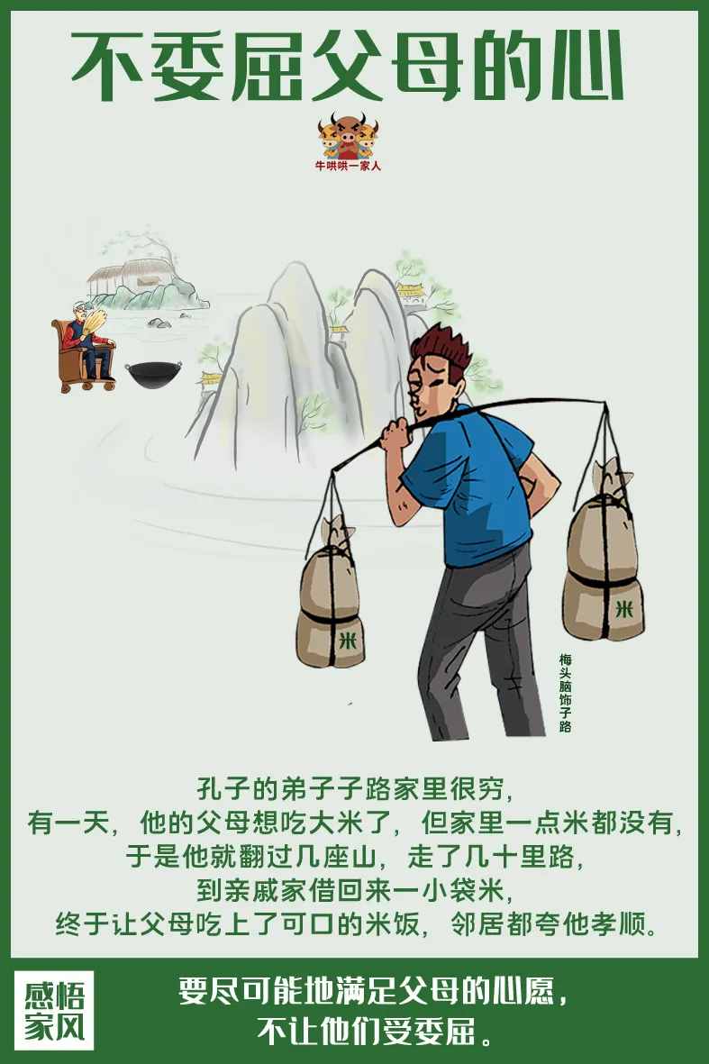 七個(gè)孝道故事讓你明白，敬父母是做人的根本