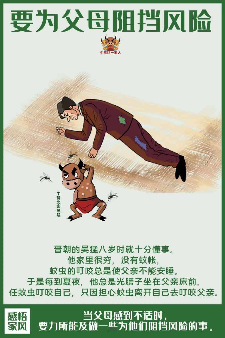 七個(gè)孝道故事讓你明白，敬父母是做人的根本