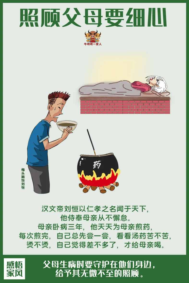 七個(gè)孝道故事讓你明白，敬父母是做人的根本