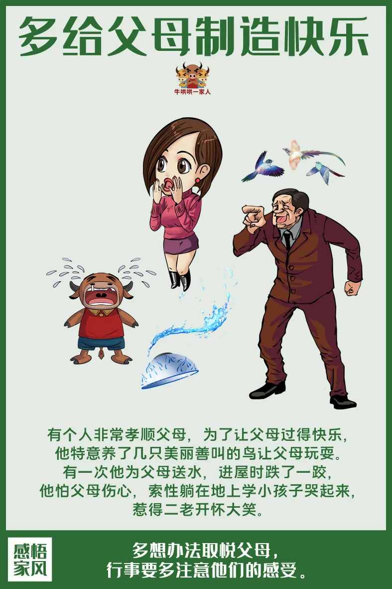 七個(gè)孝道故事讓你明白，敬父母是做人的根本