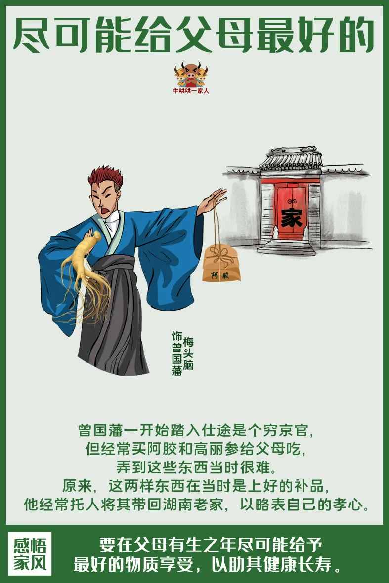 七個(gè)孝道故事讓你明白，敬父母是做人的根本