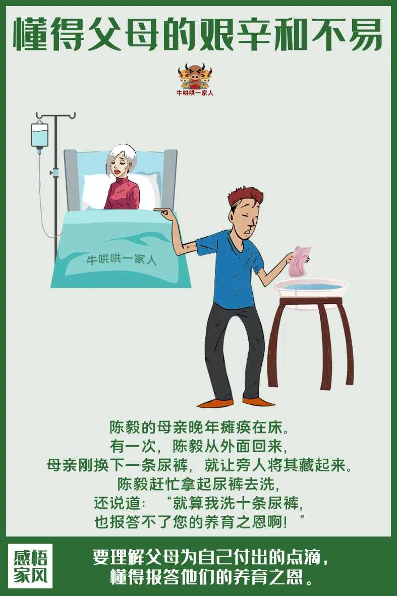 七個(gè)孝道故事讓你明白，敬父母是做人的根本