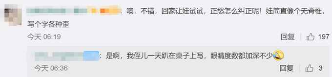 小學(xué)生頭頂課本寫字，網(wǎng)友：還是老師厲害，專治駝背