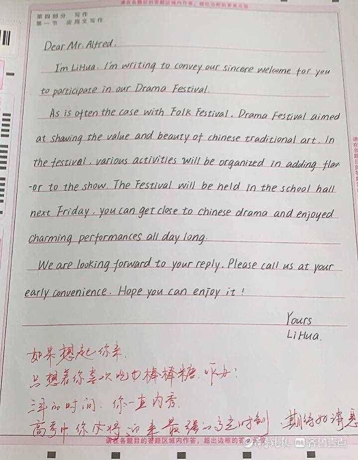 三年朝夕相處化作一句祝福！濟(jì)南高三老師最后一次閱卷評語真暖心