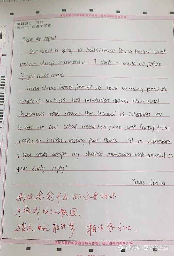 三年朝夕相處化作一句祝福！濟(jì)南高三老師最后一次閱卷評語真暖心