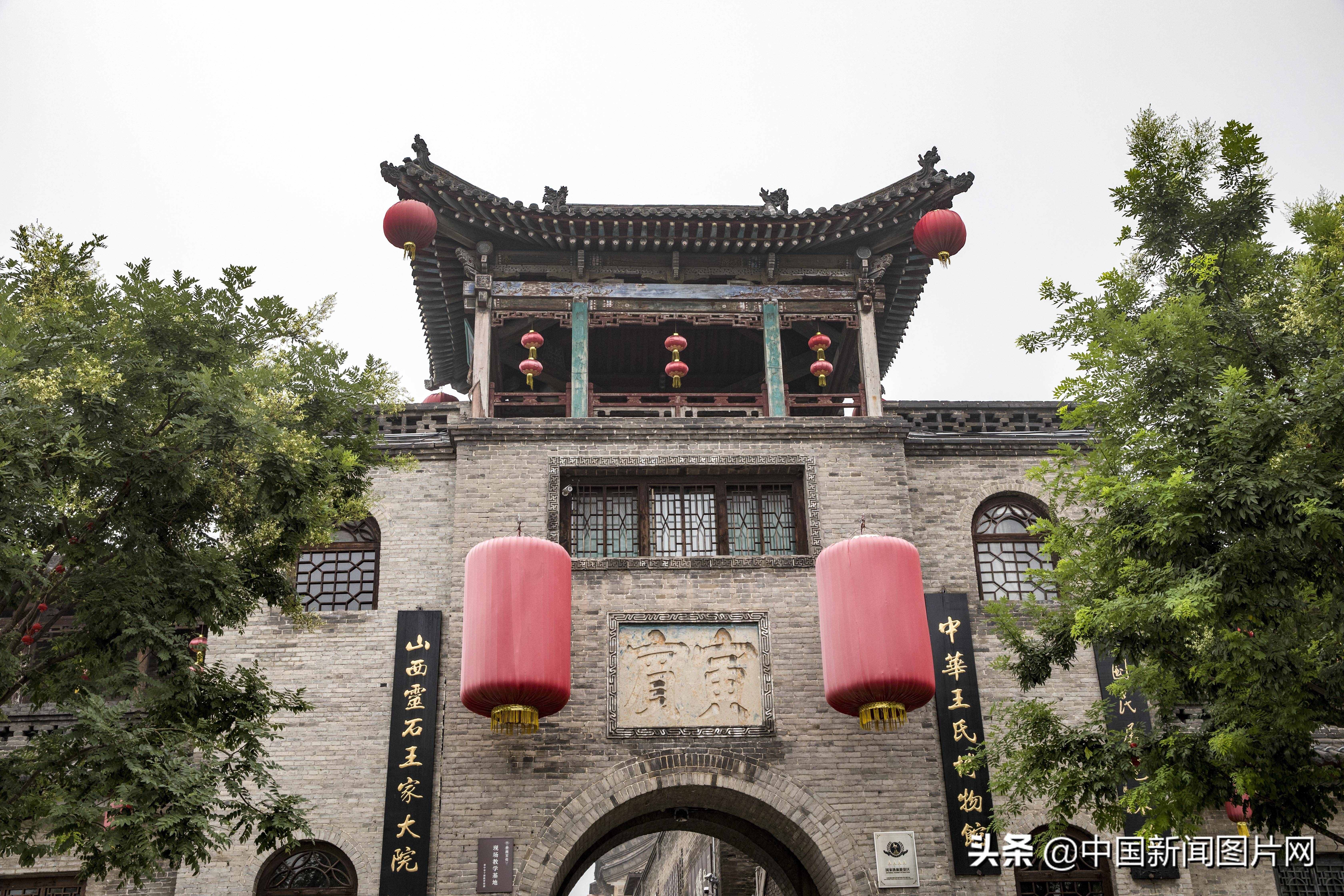 山西晉中：王家大院