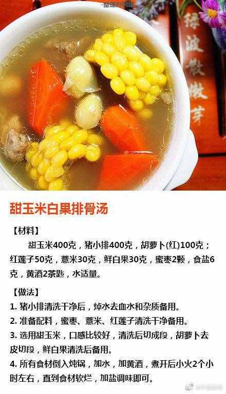 九種美味排骨湯做法