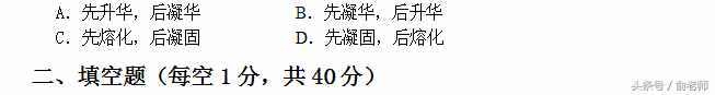 八年級(jí)物理上冊(cè)期末測(cè)試卷及答案，期末了，同學(xué)們測(cè)試一下！