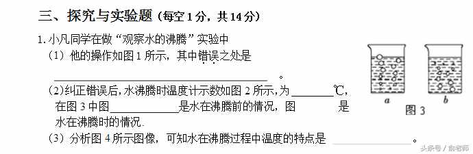 八年級(jí)物理上冊(cè)期末測(cè)試卷及答案，期末了，同學(xué)們測(cè)試一下！