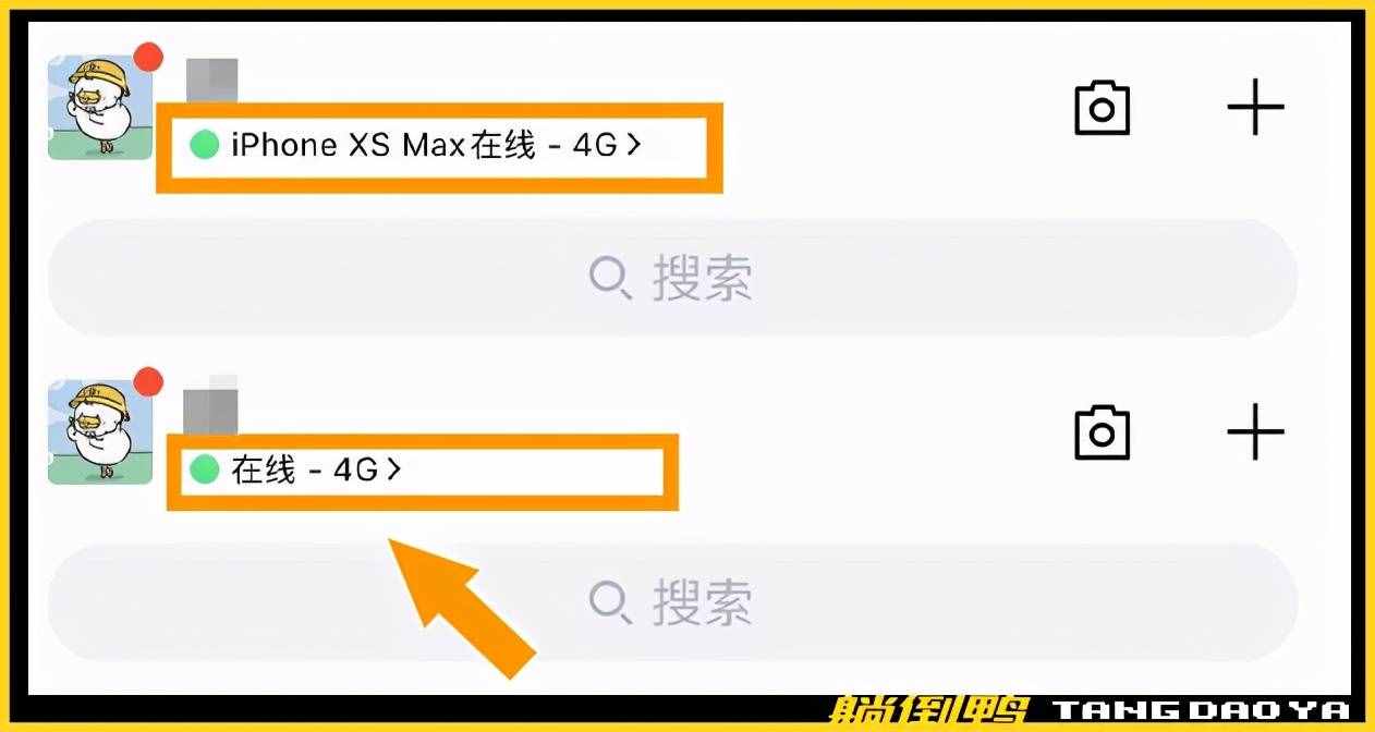 QQ取消“iPhone在線”功能：蘋果裝逼11年的特權(quán)沒了