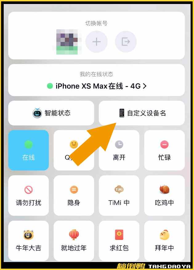 QQ取消“iPhone在線”功能：蘋果裝逼11年的特權(quán)沒了