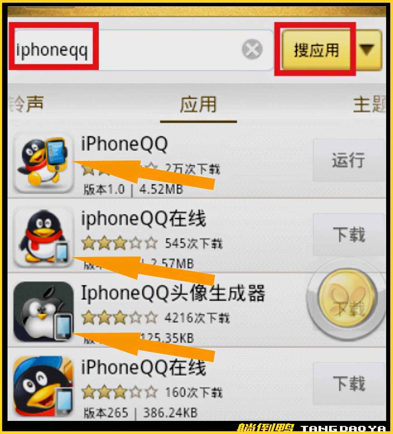 QQ取消“iPhone在線”功能：蘋果裝逼11年的特權(quán)沒了