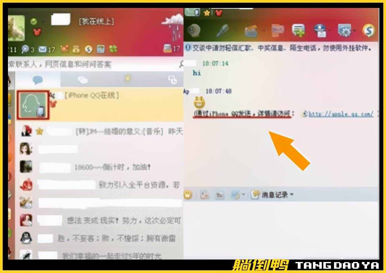 QQ取消“iPhone在線”功能：蘋果裝逼11年的特權(quán)沒了