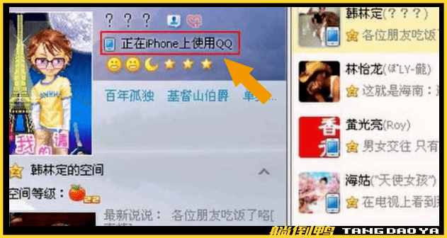 QQ取消“iPhone在線”功能：蘋果裝逼11年的特權(quán)沒了