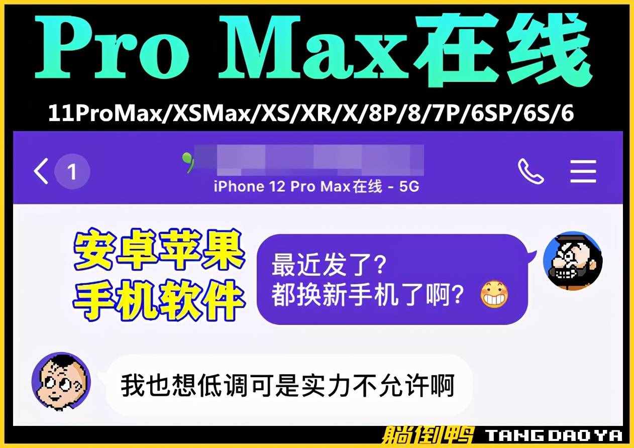 QQ取消“iPhone在線”功能：蘋果裝逼11年的特權(quán)沒了