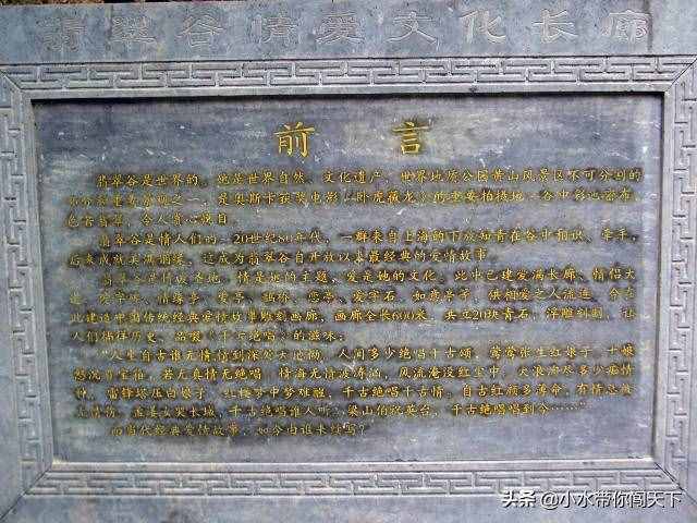 情人谷定情，黃山腳下還有這處美麗的瑤池仙境，你心動(dòng)了嗎？
