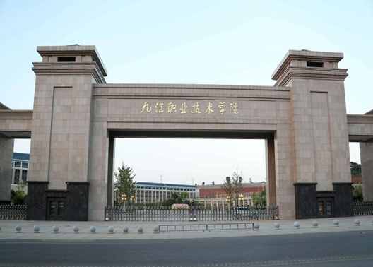 最新出爐：2021年江西省高職院校排名！九江職業(yè)技術(shù)學(xué)院領(lǐng)跑