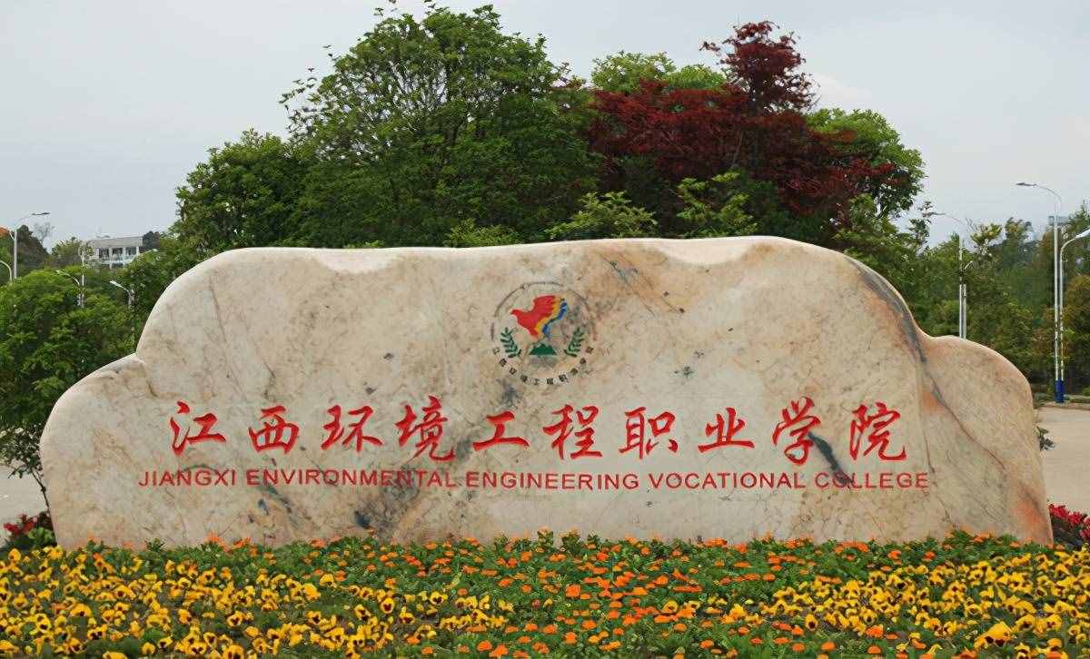 最新出爐：2021年江西省高職院校排名！九江職業(yè)技術(shù)學(xué)院領(lǐng)跑