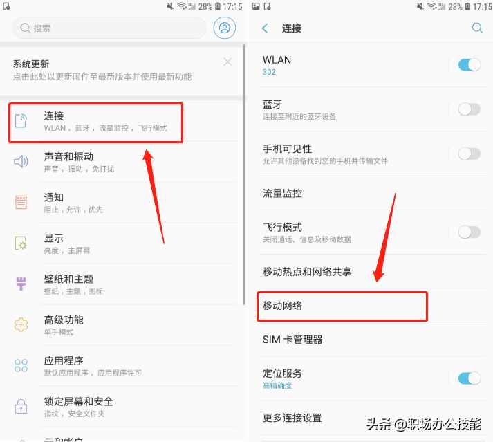 手機(jī)的信號(hào)滿格，為什么上網(wǎng)速度卻很慢？一招教你解除限制