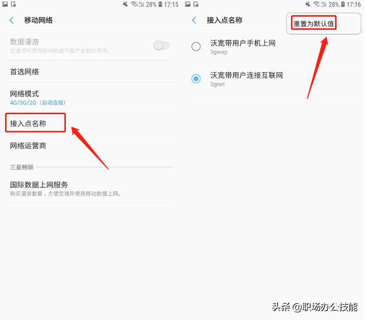 手機(jī)的信號(hào)滿格，為什么上網(wǎng)速度卻很慢？一招教你解除限制