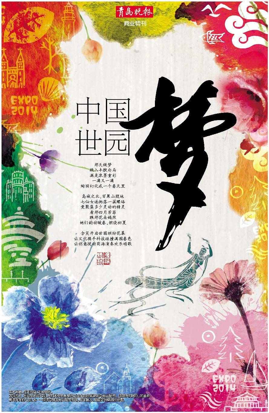 原創(chuàng)詩詞巜中國夢》