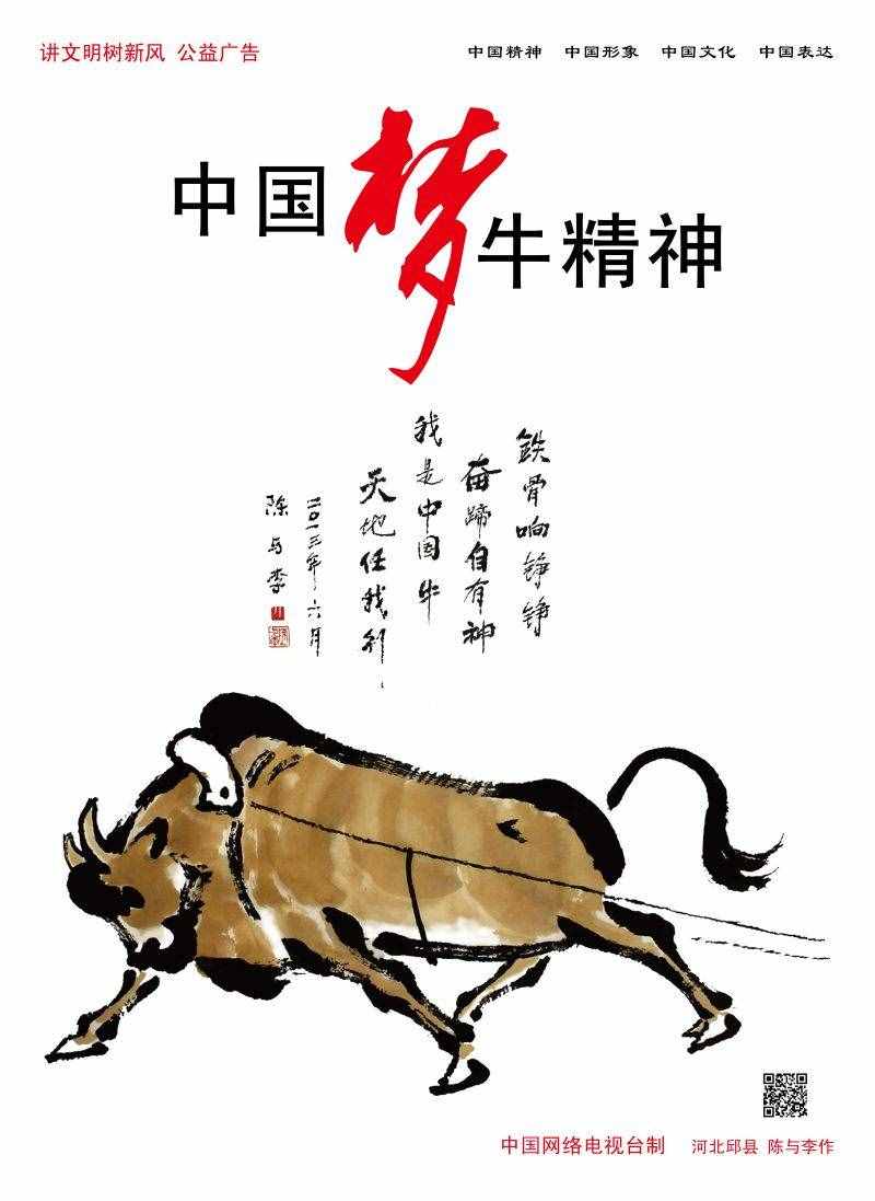 原創(chuàng)詩詞巜中國夢》
