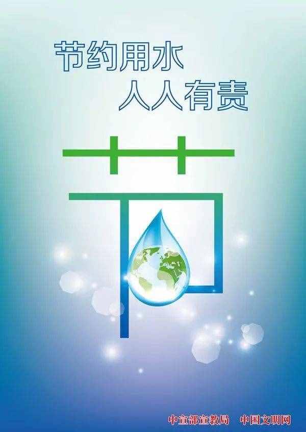 公益廣告
