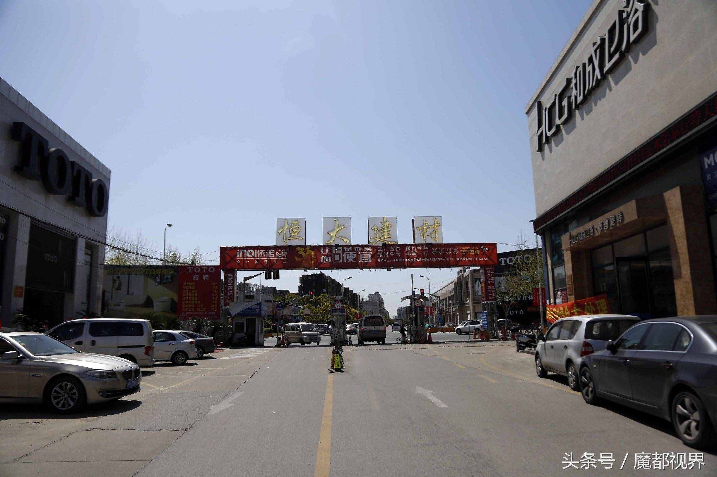 恒大建材市場(chǎng)明起終止經(jīng)營(yíng) 建材市場(chǎng)或?qū)⒓铀偬蕴?style=