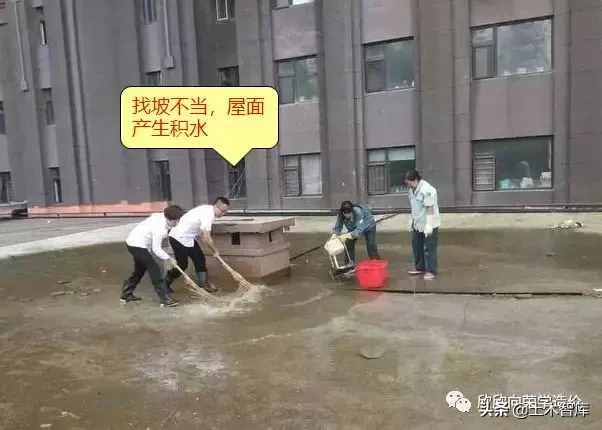 屋面找坡，應(yīng)該如何計算