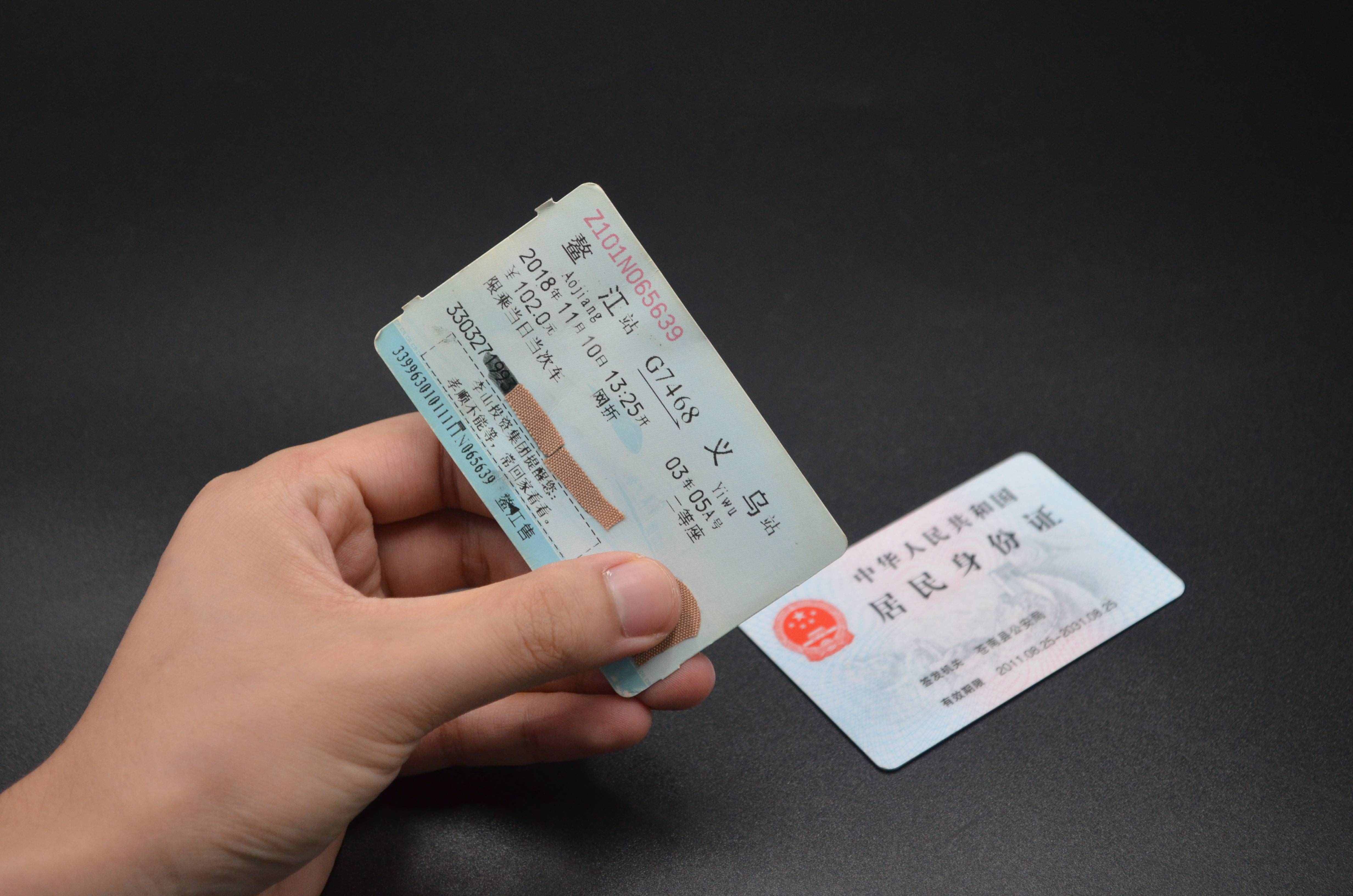 坐火車忘帶身份證，不用回家拿，3分鐘就能搞定，看完漲知識了