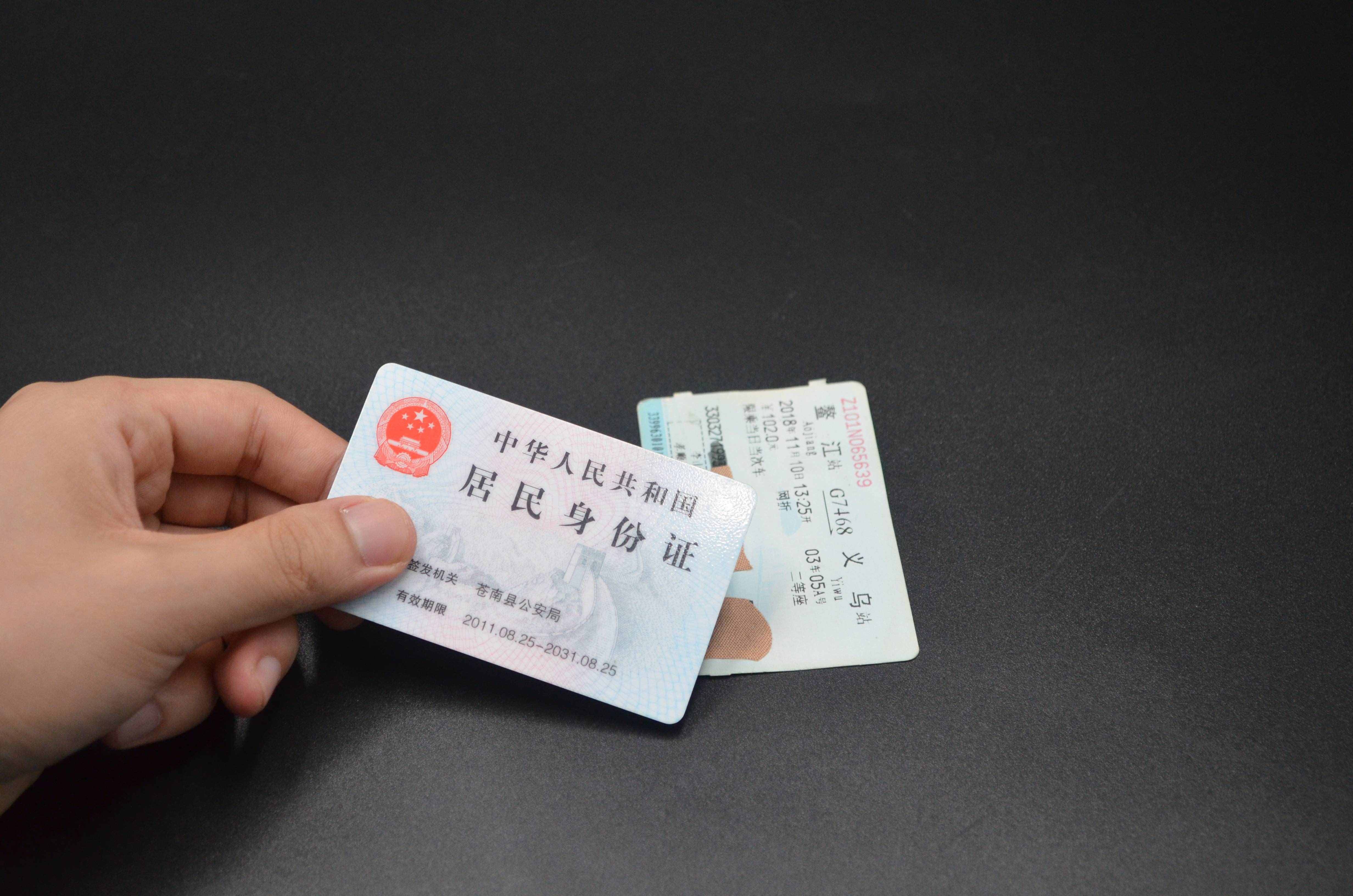 坐火車忘帶身份證，不用回家拿，3分鐘就能搞定，看完漲知識了