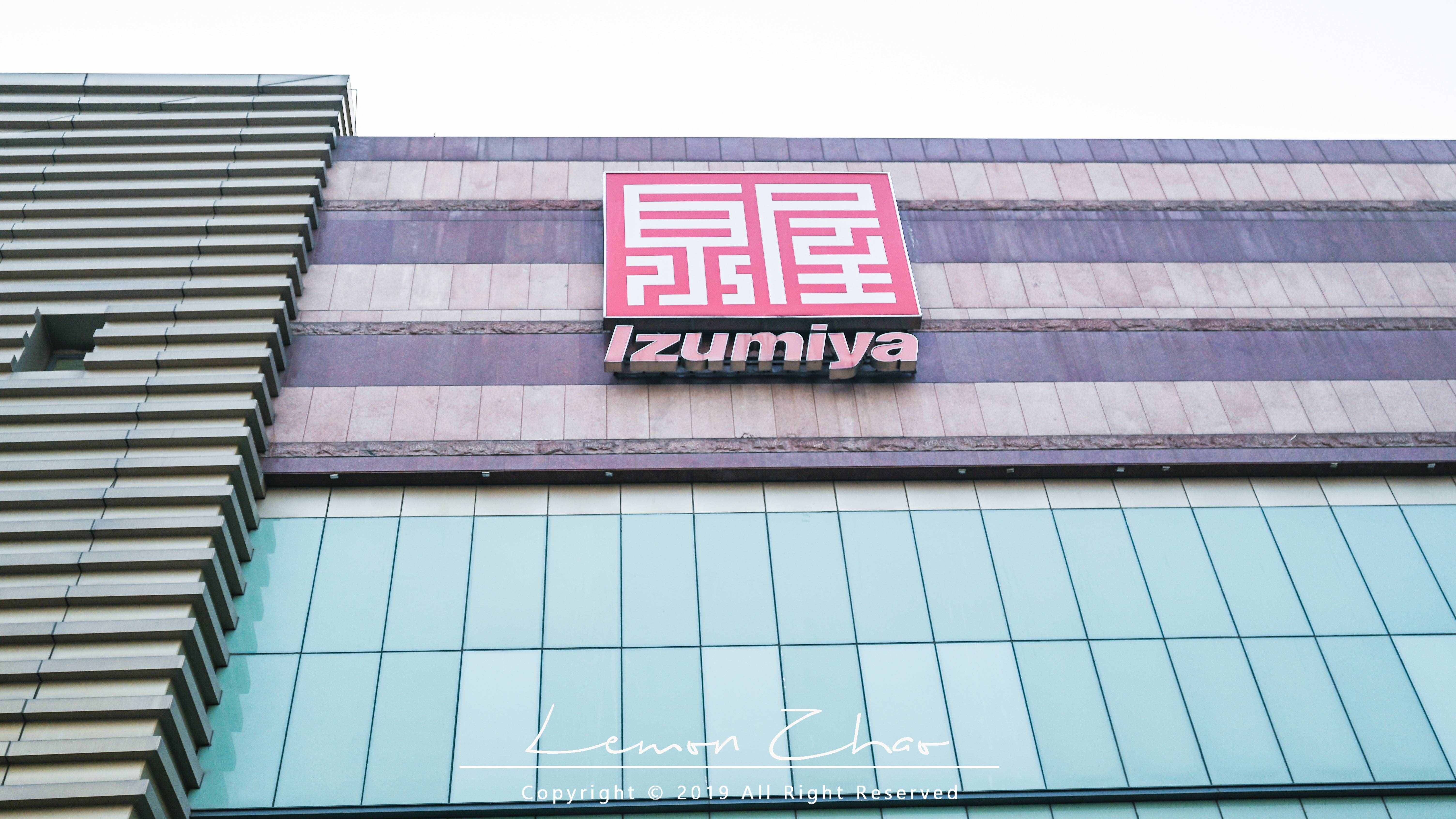 蘇州首家日本泉屋百貨商場，主打日本特色進口，日料店都在這采購