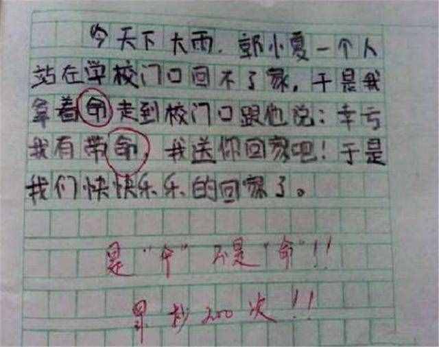 小學(xué)生“0分作文”走紅，老師看完笑岔氣，網(wǎng)友：職業(yè)生涯的考驗(yàn)
