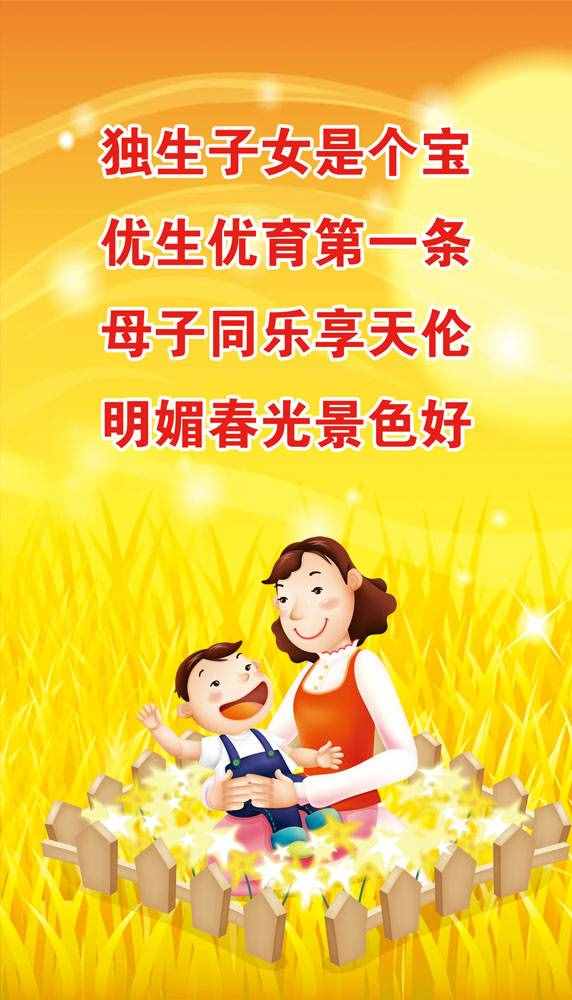 怎么才能證明獨(dú)生子女就是獨(dú)生子女