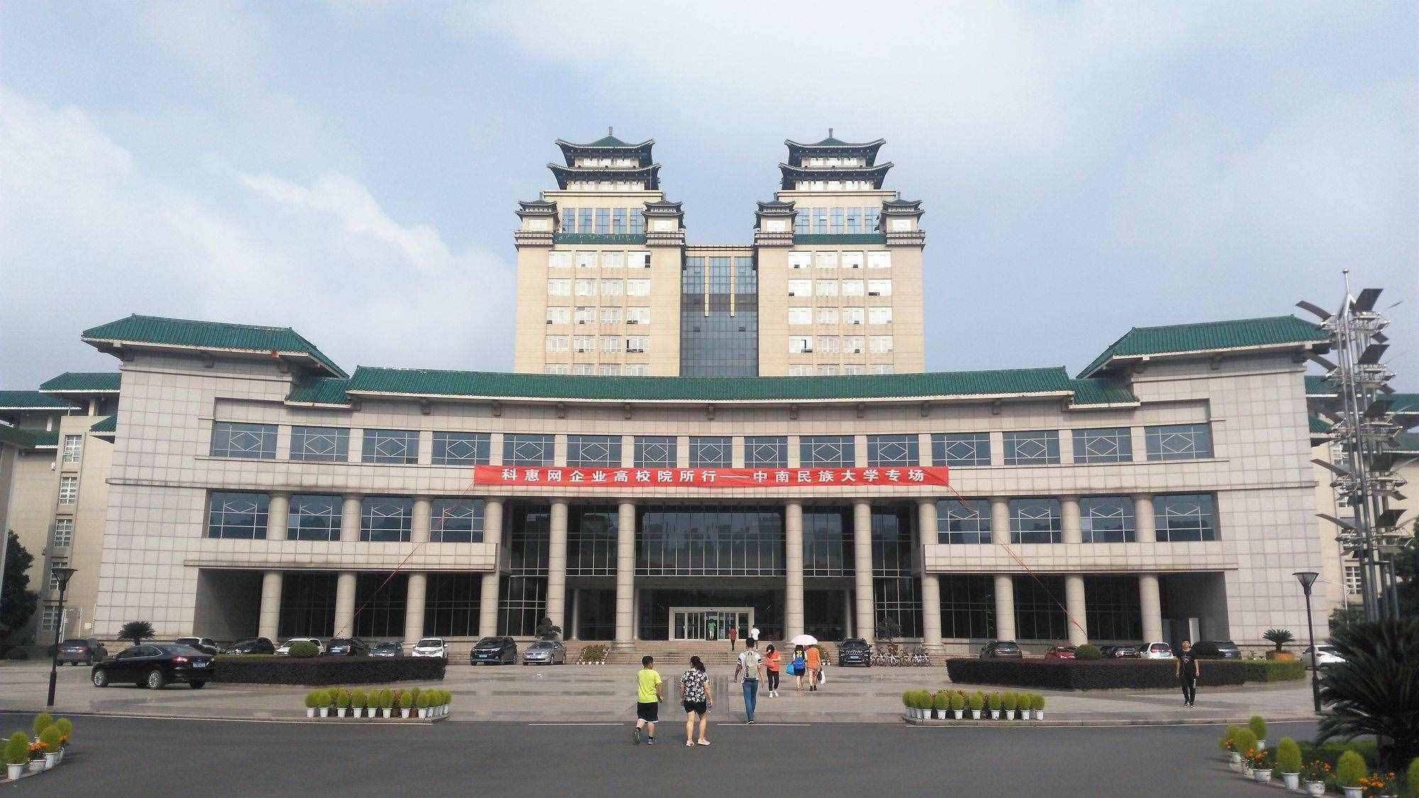 西南民族大學(xué)和中南民族大學(xué)，哪所發(fā)展更好，水平更高？