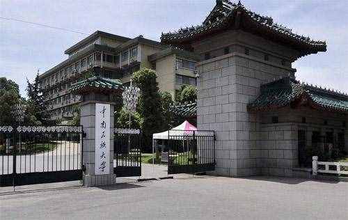 西南民族大學(xué)和中南民族大學(xué)，哪所發(fā)展更好，水平更高？