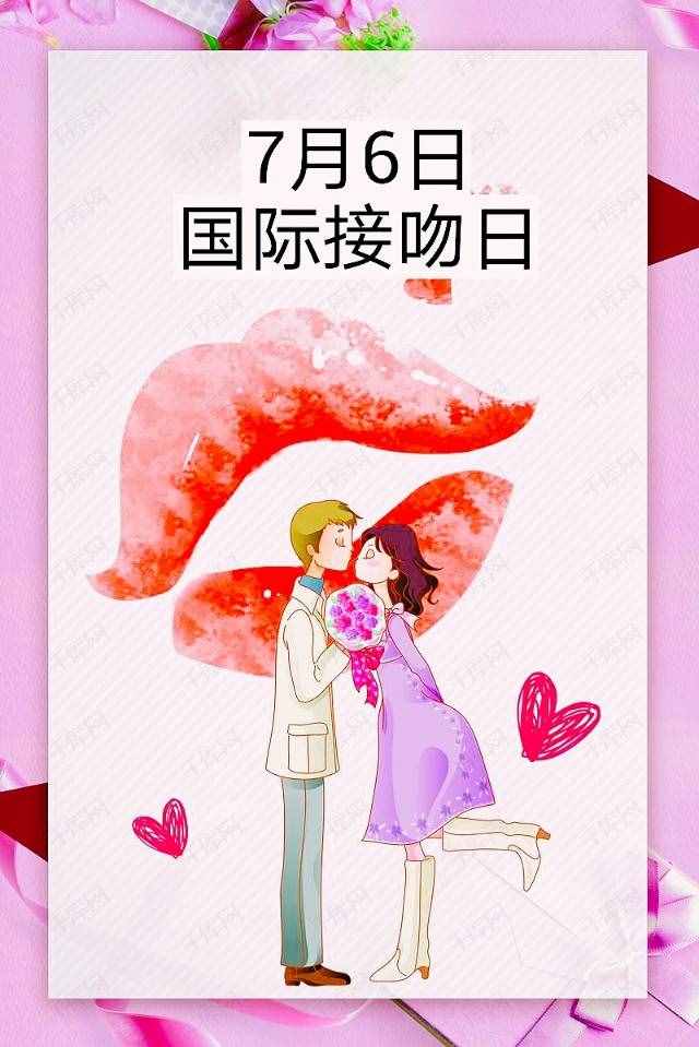 27世界戀愛日？這是真的嗎？