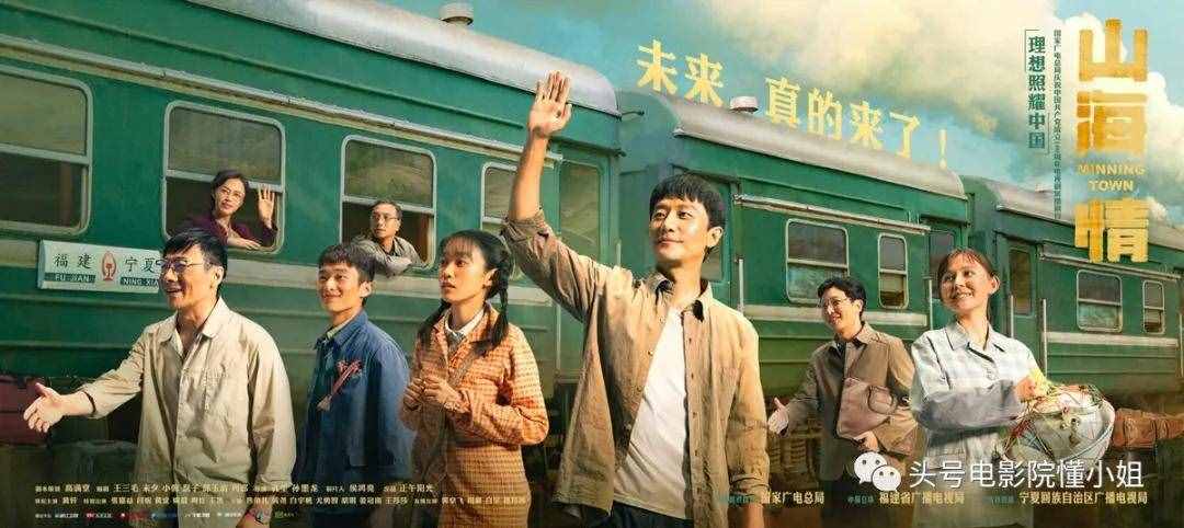 4分《山海情》帶頭，今年兩部扶貧劇，給國(guó)產(chǎn)電視劇上了一課