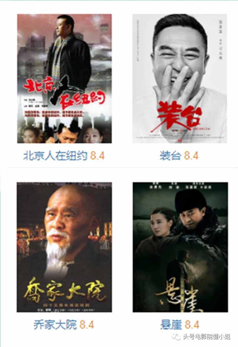 4分《山海情》帶頭，今年兩部扶貧劇，給國(guó)產(chǎn)電視劇上了一課