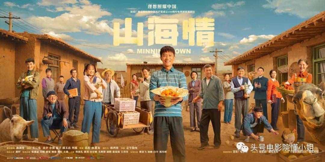 4分《山海情》帶頭，今年兩部扶貧劇，給國(guó)產(chǎn)電視劇上了一課