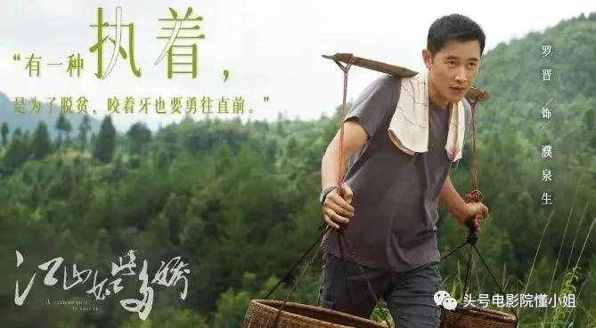 4分《山海情》帶頭，今年兩部扶貧劇，給國(guó)產(chǎn)電視劇上了一課