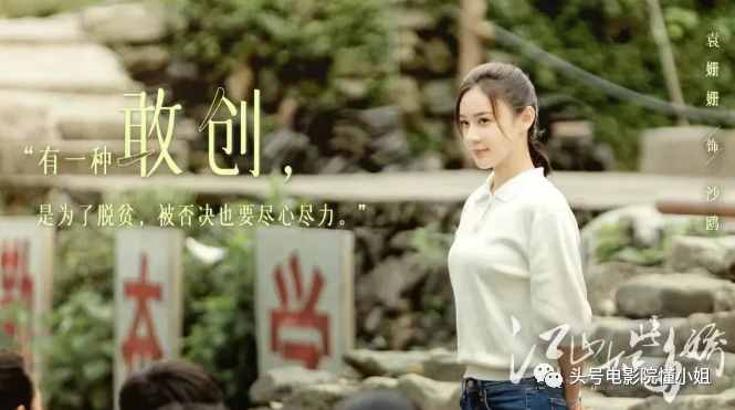 4分《山海情》帶頭，今年兩部扶貧劇，給國(guó)產(chǎn)電視劇上了一課