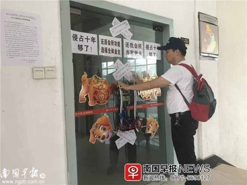南寧翡翠園小區(qū)物業(yè)和業(yè)主大打出手，是因?yàn)椤?class=