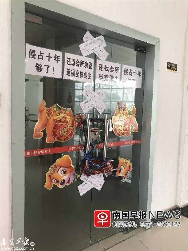 南寧翡翠園小區(qū)物業(yè)和業(yè)主大打出手，是因?yàn)椤?class=