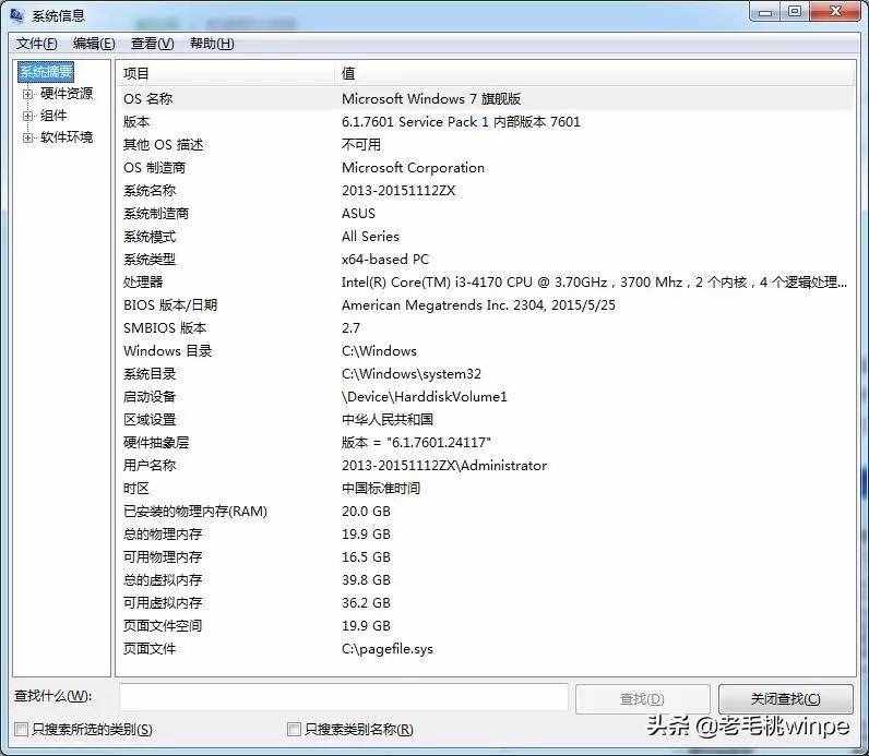 3種方法教你查看電腦真實(shí)配置，從此買電腦不入坑！